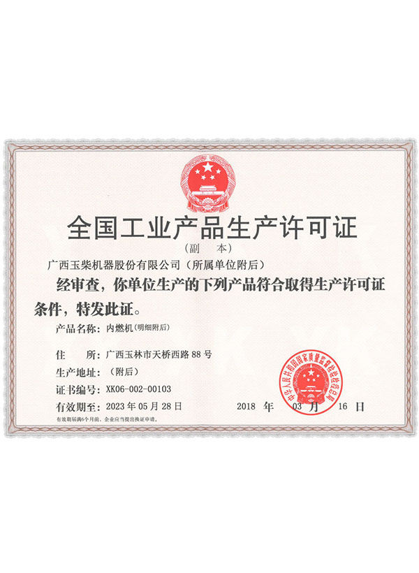 Ruikeda Generators Array image52