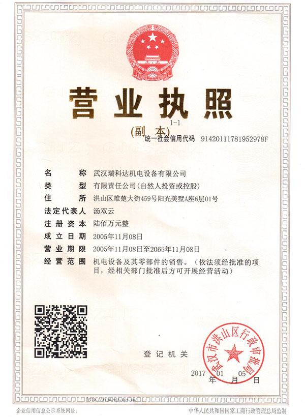 Ruikeda Generators Array image98