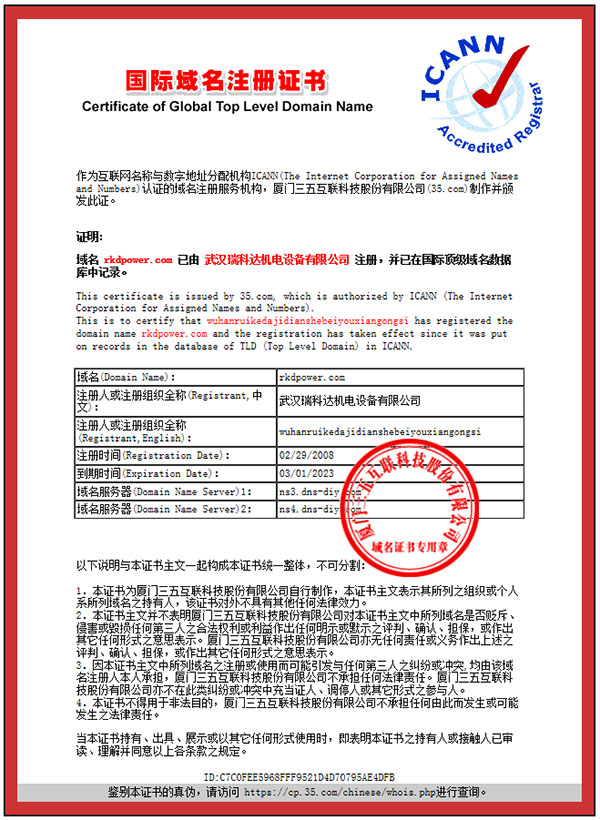 Ruikeda Generators Array image87